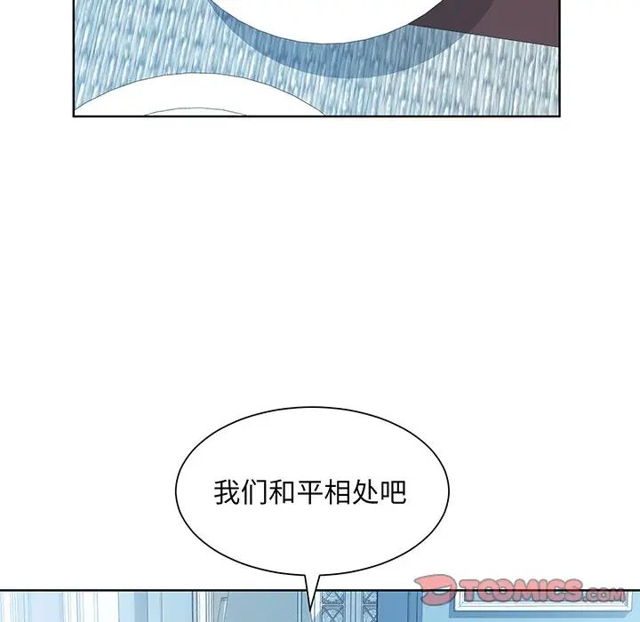 《眷恋》漫画 第10話