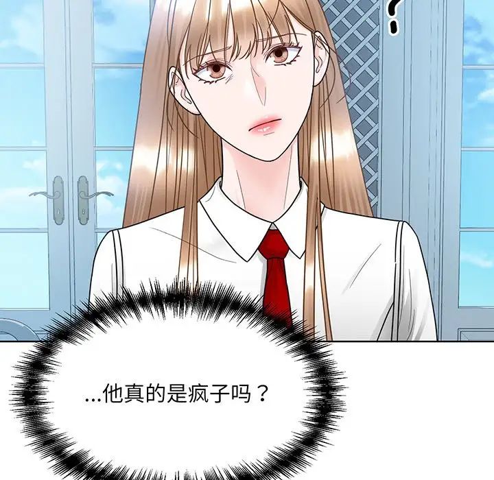 《眷恋》漫画 第10話
