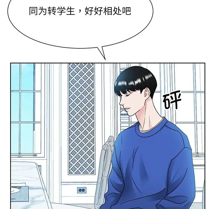 《眷恋》漫画 第10話
