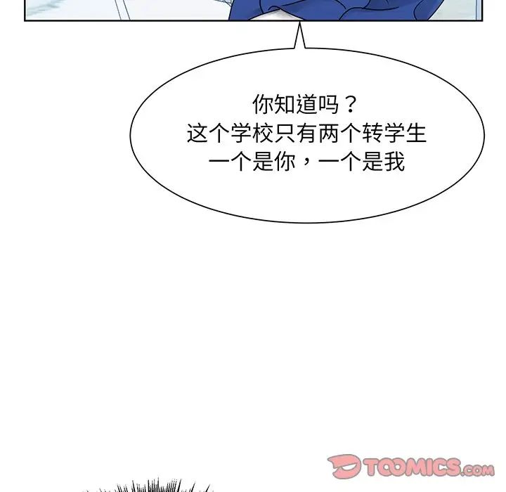 《眷恋》漫画 第10話