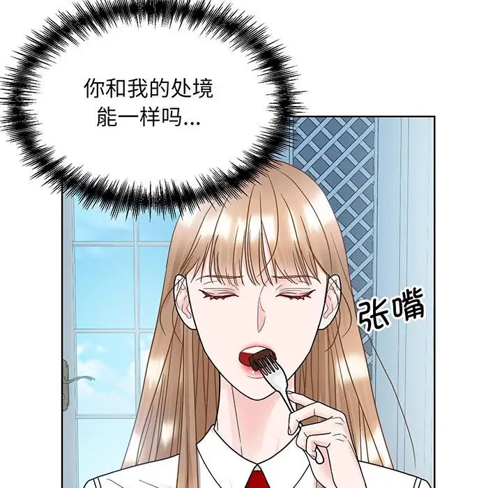 《眷恋》漫画 第10話