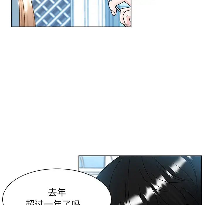 《眷恋》漫画 第10話