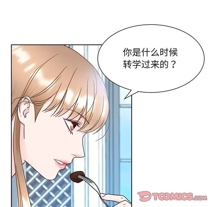 《眷恋》漫画 第10話