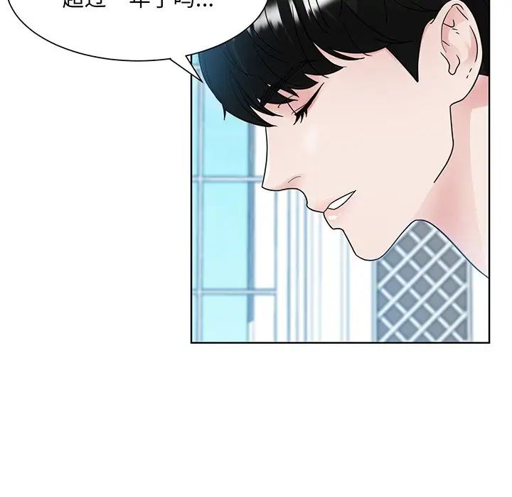 《眷恋》漫画 第10話