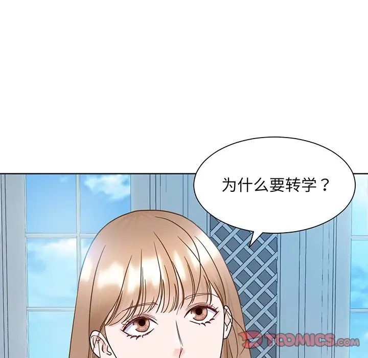 《眷恋》漫画 第10話