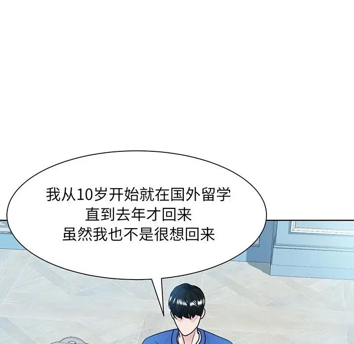 《眷恋》漫画 第10話