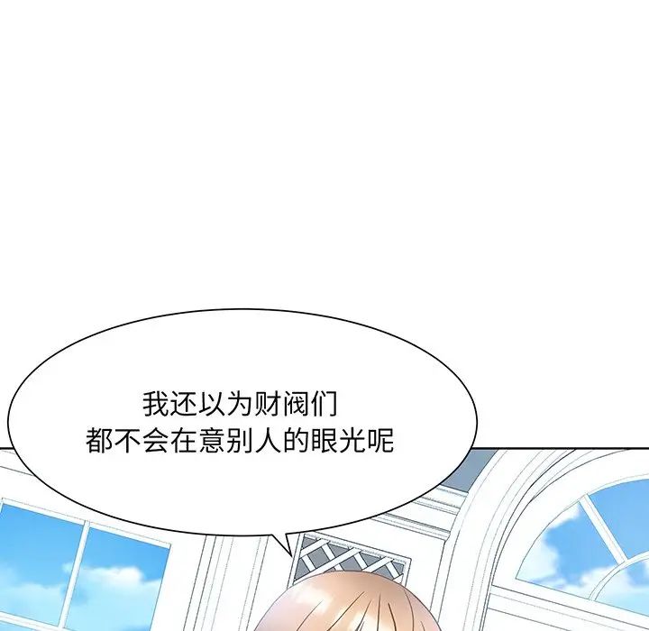 《眷恋》漫画 第10話