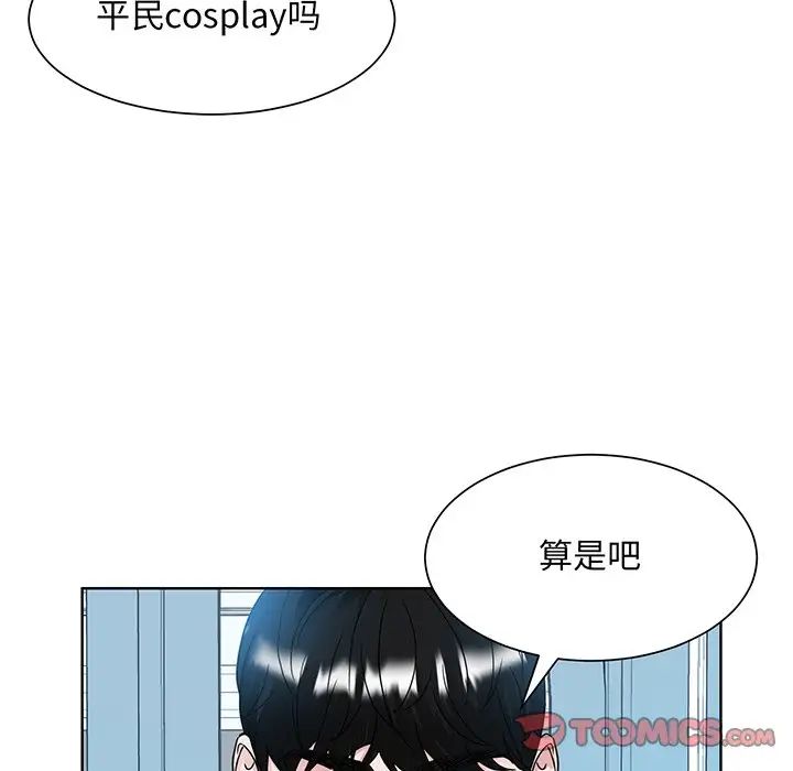 《眷恋》漫画 第10話