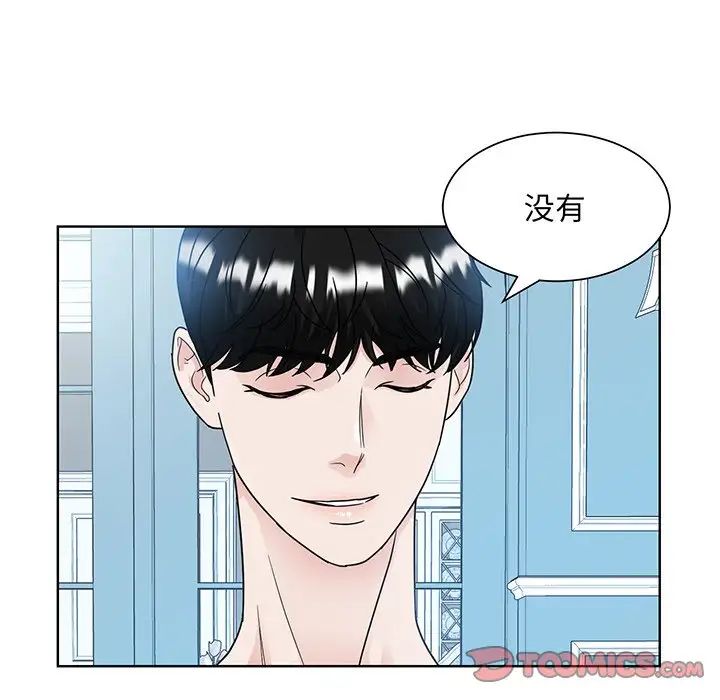 《眷恋》漫画 第10話