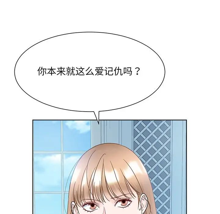 《眷恋》漫画 第10話