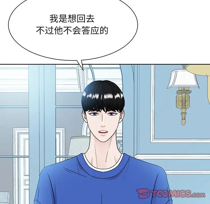 《眷恋》漫画 第10話