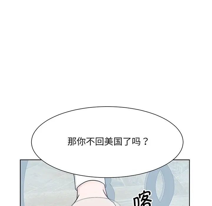 《眷恋》漫画 第10話