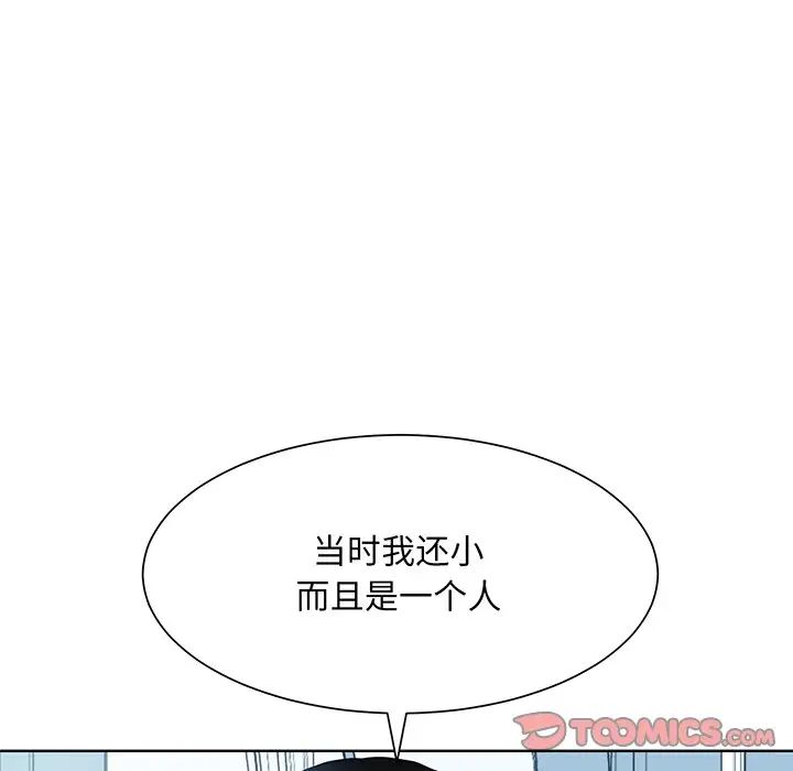 《眷恋》漫画 第10話