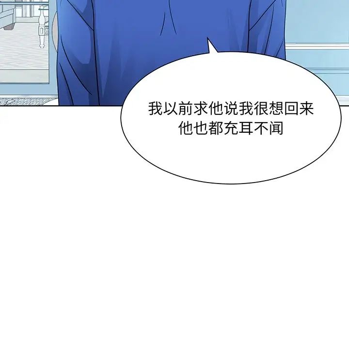 《眷恋》漫画 第10話