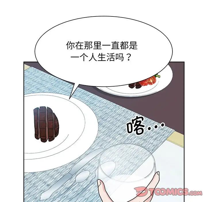 《眷恋》漫画 第10話