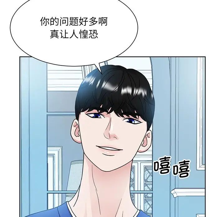 《眷恋》漫画 第10話