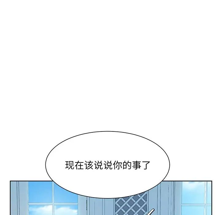 《眷恋》漫画 第10話