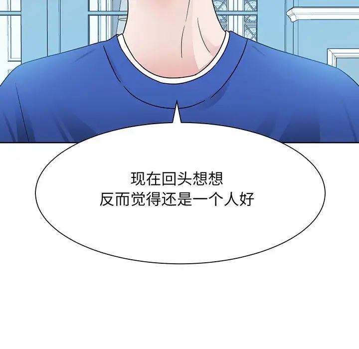 《眷恋》漫画 第10話