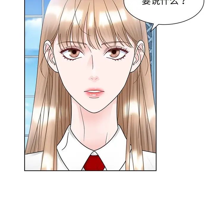 《眷恋》漫画 第10話