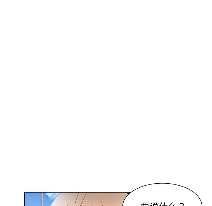 《眷恋》漫画 第10話