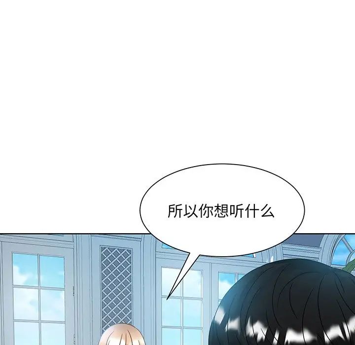 《眷恋》漫画 第10話