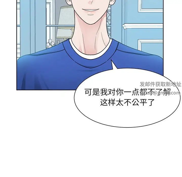 《眷恋》漫画 第10話