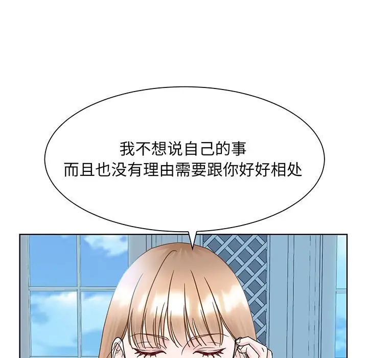 《眷恋》漫画 第10話