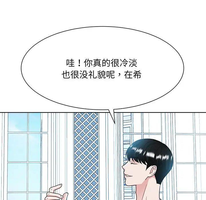 《眷恋》漫画 第10話