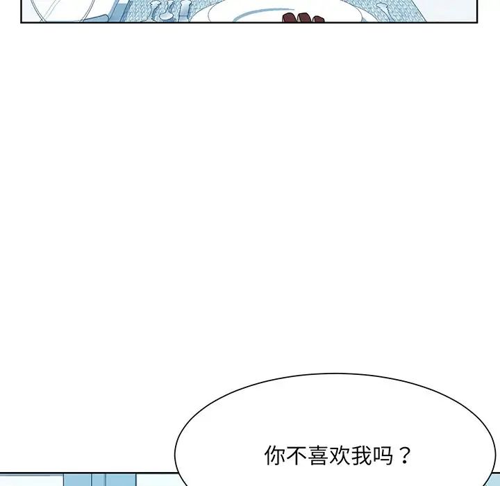 《眷恋》漫画 第10話