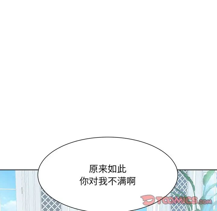 《眷恋》漫画 第10話