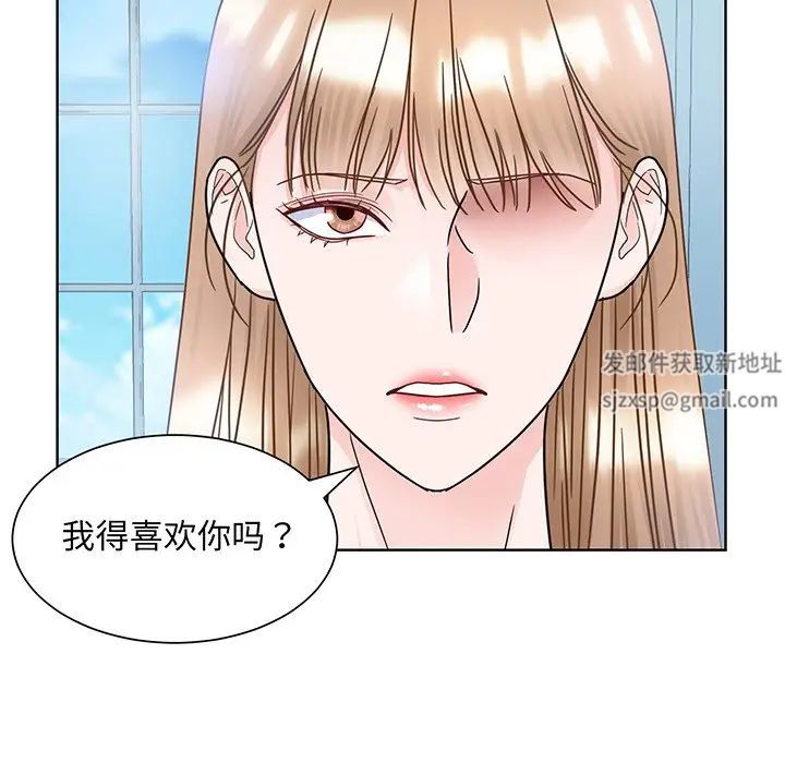 《眷恋》漫画 第10話