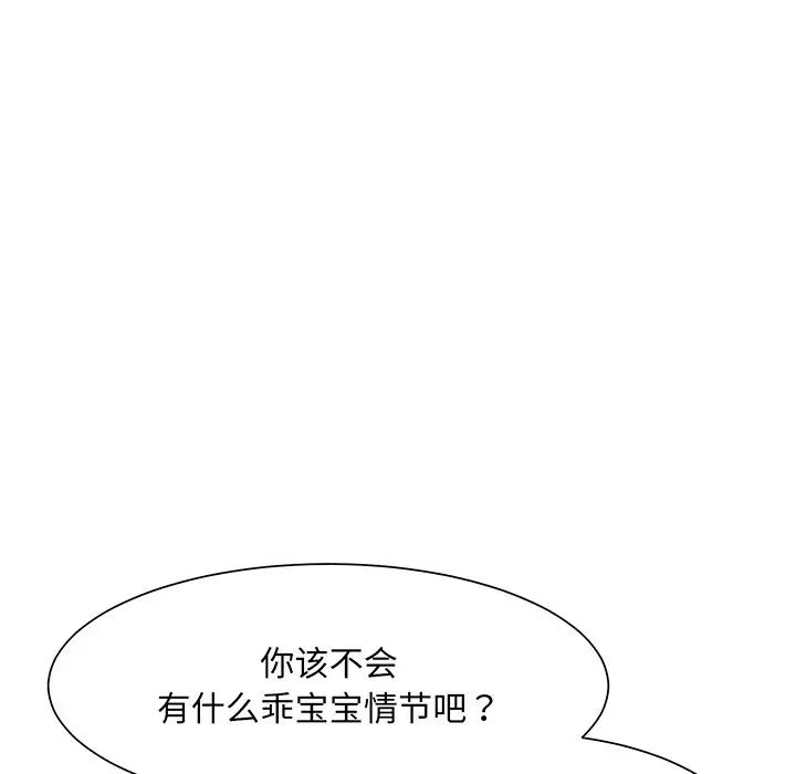 《眷恋》漫画 第10話