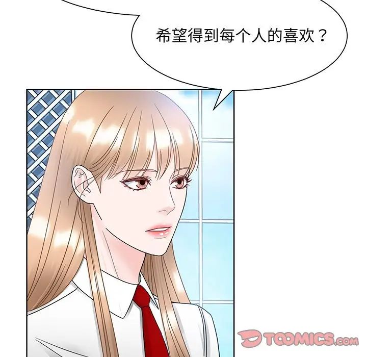 《眷恋》漫画 第10話