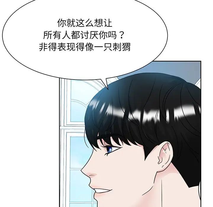 《眷恋》漫画 第10話