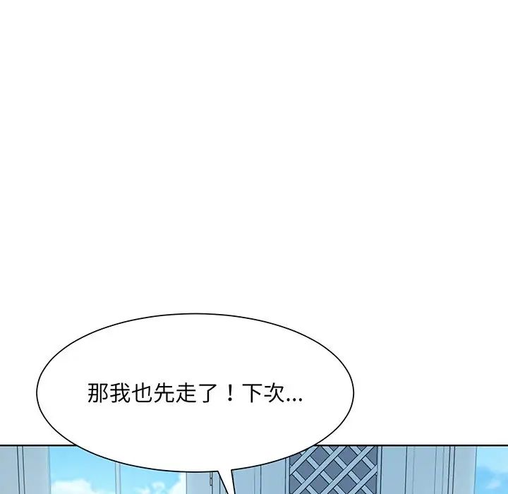 《眷恋》漫画 第10話