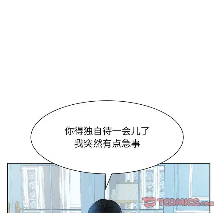 《眷恋》漫画 第10話