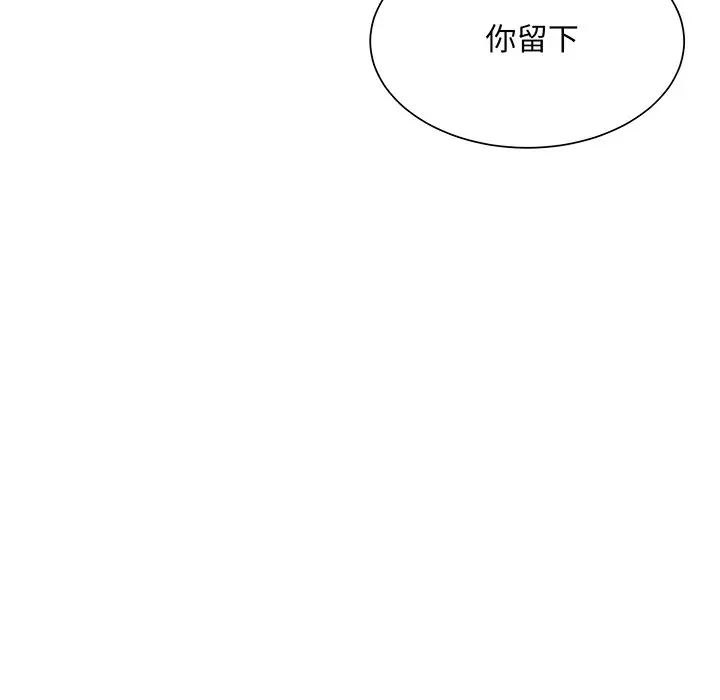 《眷恋》漫画 第10話