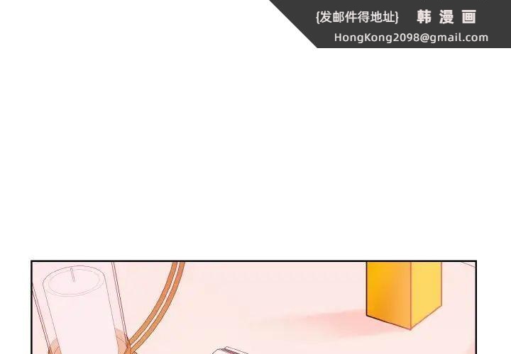 《眷恋》漫画 第11話