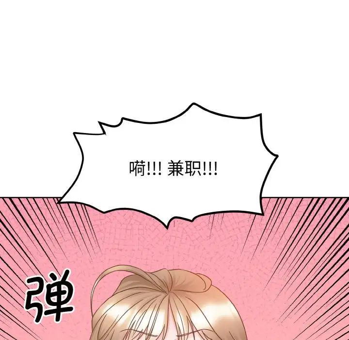 《眷恋》漫画 第11話
