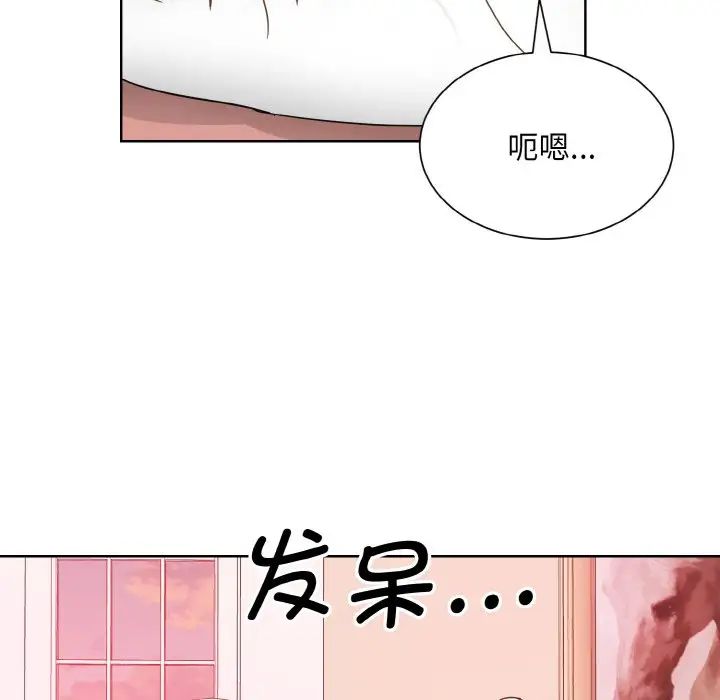 《眷恋》漫画 第11話