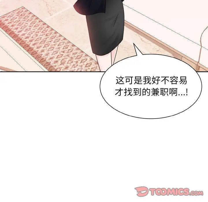 《眷恋》漫画 第11話