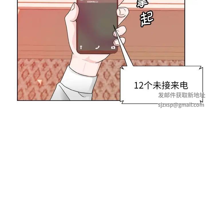 《眷恋》漫画 第11話
