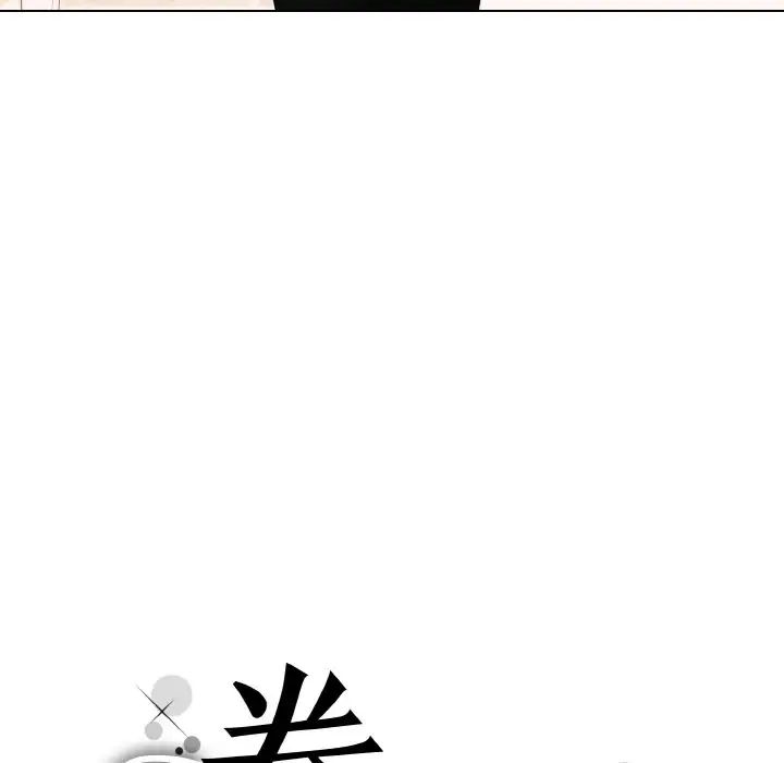 《眷恋》漫画 第11話