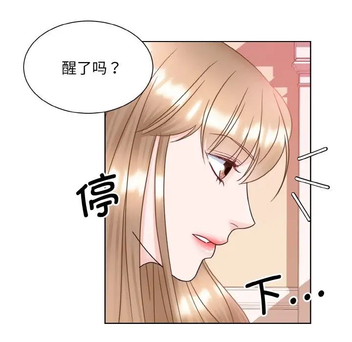 《眷恋》漫画 第11話