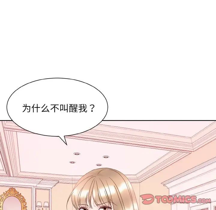 《眷恋》漫画 第11話