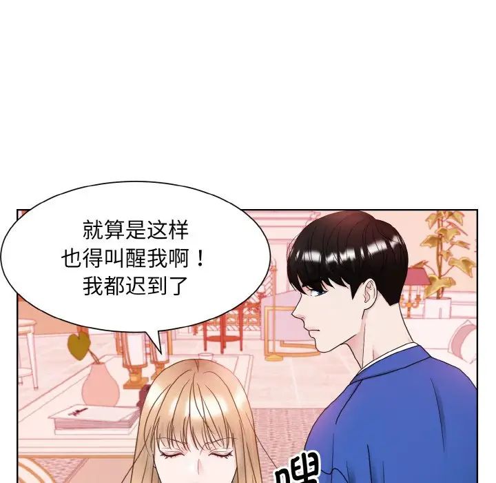 《眷恋》漫画 第11話