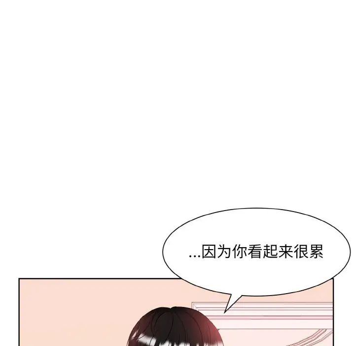 《眷恋》漫画 第11話
