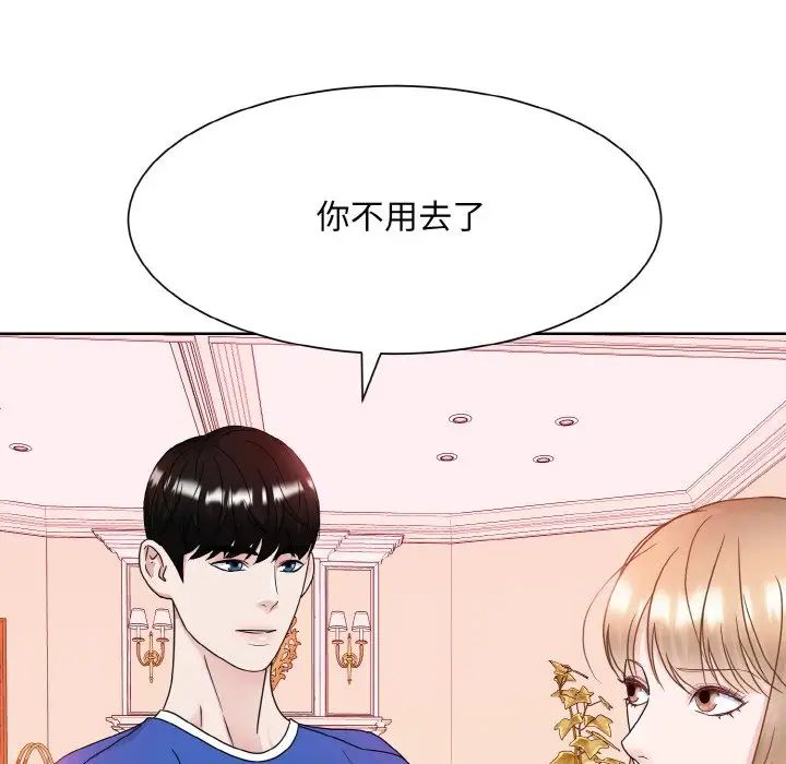 《眷恋》漫画 第11話