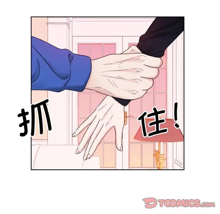 《眷恋》漫画 第11話