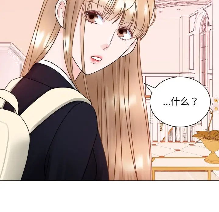 《眷恋》漫画 第11話
